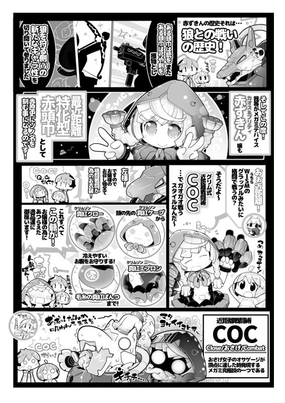 ベンガル武美ページ Game n°227 - Mazinger Z ( Arcade ) All bosses - YouTube