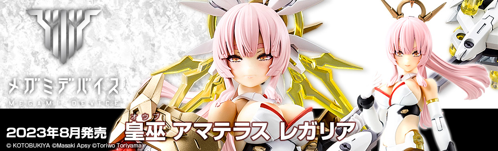 メガミデバイス オフィシャルサイト | MEGAMI DEVICE