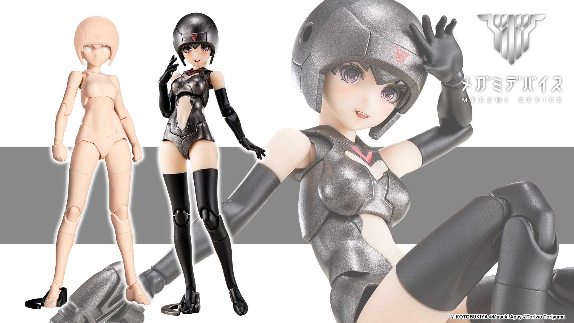 メガミデバイス オフィシャルサイト | MEGAMI DEVICE