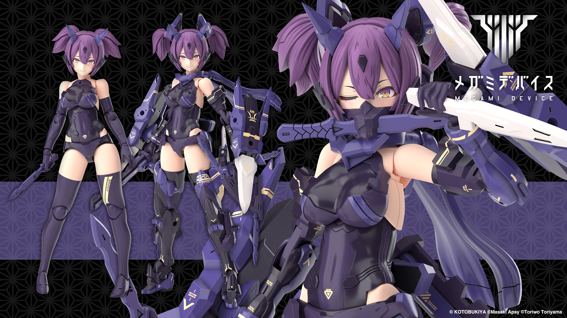 メガミデバイス オフィシャルサイト | MEGAMI DEVICE
