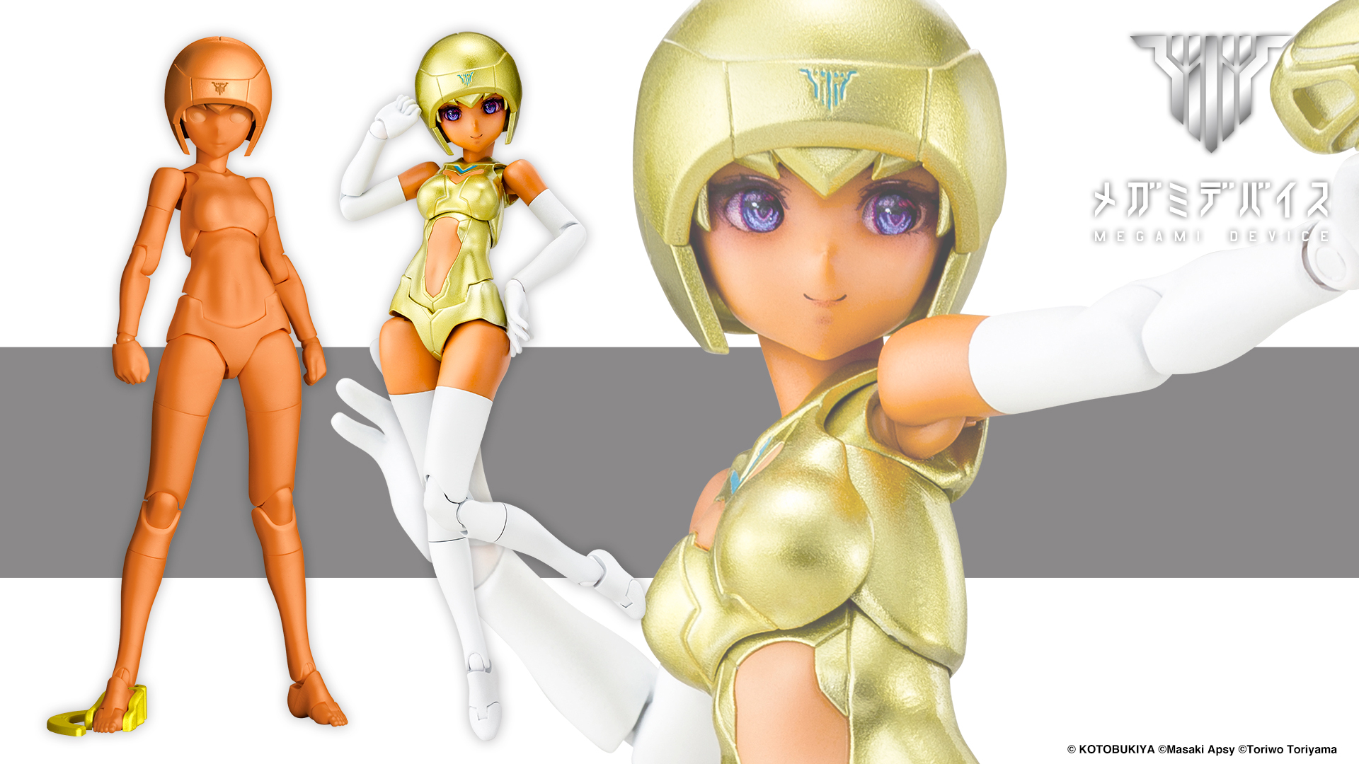 メガミデバイス オフィシャルサイト | MEGAMI DEVICE